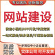 網(wǎng)站建設網(wǎng)頁(yè)設計與制作網(wǎng)站商城模板一條龍全包企業(yè)搭建網(wǎng)站開(kāi)發(fā)