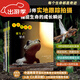 生命的故事 高清實(shí)拍昆蟲(chóng)動(dòng)物科普百科全書(shū)12345輯+番外篇紙上紀錄片自然科普兒童繪本 幼兒園動(dòng)物世界3-6-8-10歲（無(wú)窮小亮 人民日報推薦）官方正版開(kāi)學(xué)季省錢(qián)卡圖書(shū)卡 【新】生命的故事 第5輯（