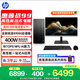 惠普戰(zhàn)99 高性能臺式電腦主機(jī)(銳龍 R7-8700G 32G 1T+2T)23.8屏 光追AI算力 商用辦公 教育學(xué)習(xí)機(jī)