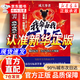 【京東正版】 我命由我不由天京東正版 成大事者 我命由我不由天拼爸拼媽不如拼自己 這本書(shū) 我命由我不由天孩子為自己而讀書(shū)漫畫(huà)自律改變命運 【抖音同款】成大事者 我命由我不由天 官方正版
