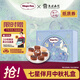 哈根達(dá)斯 七星伴月 中秋月餅冰淇淋禮盒498g 禮品團(tuán)購紙質(zhì)券