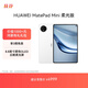 HUAWEI MatePad Mini 柔光版 華為平板電腦8.8英寸小平板 大手機OLED屏 SIM卡版可通話(huà) 12G+512GB 雪域白