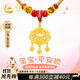 中國黃金黃金項鏈寶寶金鎖長(cháng)命平安鎖高級感生日禮物送新生嬰兒滿(mǎn)月見(jiàn)面禮 【京速達】足金平安鎖項圈 0~7歲