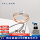 謝瑞麟（TSL）鉆石戒指女18K金玫瑰金排鉆戒指求婚結(jié)婚鉆戒63233 15號(hào)圈口（20顆鉆石,共約12分)
