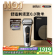 博朗9系巔峰版電動(dòng)剃須刀配兩刀頭整機德國進(jìn)口往復式剃須刀刮胡刀送老公男朋友生日禮物