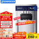 東貝(Donper)商用冰淇淋機臺式軟質(zhì)冰激凌機三頭冰激淋機雪糕機奶茶店咖啡店漢堡店甜筒機 1.25HP東貝壓機|一鍵清洗|KFX710T