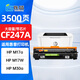 連盛適用惠普M30w硒鼓M28a/w M31w M17w M30a墨粉盒Laserjet Pro MFP M15w打印機HP 47A CF247A大容量帶芯片