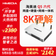 海美迪Q5六代8K家庭影院電視大屏觀(guān)影高清播放機(jī) 網(wǎng)絡(luò)藍(lán)光硬盤(pán)安卓云盤(pán)播放器