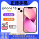 【保價雙11】國行iPhone13promax 13pro全網(wǎng)通5G雙卡庫存激活未用 蘋果13 粉色【6.1英寸】 256G 國行 雙卡雙待全網(wǎng)通