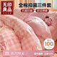 無(wú)印良品100%純棉三件套 三麗鷗兒童卡通學(xué)生全棉床單被套150*200cm美樂(lè )蒂