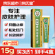 扶氏堂海川神農百草膏抑菌膏一代草本小乳膏正品真菌王抑菌百草止癢膏