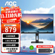 AOC顯示器  Q24P3 23.8英寸2K高清 100Hz刷新  IPS護眼屏 愛(ài)眼低藍光商務(wù)辦公可升降旋轉屏幕【上新】 Q24P3【品牌專(zhuān)供】