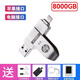 H慧普U盤(pán)高速USB3.2高速讀寫(xiě)大容量手機電腦兩用優(yōu)盤(pán)小巧安卓蘋(píng)果通用金屬旋轉雙接口固態(tài)級u盤(pán) 銀色8T 蘋(píng)果手機插口