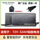 綠源充電器原裝鉛酸電動(dòng)車(chē)智能充電器電瓶車(chē)沖電器原廠(chǎng)原裝全新配件 新款：72V-40E【新國標插頭】