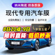 量美（QUANTMAY）適用于現(xiàn)代汽車貼膜全車隔熱防爆防曬太陽膜車窗前擋玻璃隱私膜 全車中隱私隔熱率98% 高隔熱護膚 領動 朗動 伊蘭特 名圖  悅動