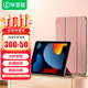 畢亞茲 適用ipad10.2保護套 2021年9/8/7代通用10.2英寸蘋(píng)果平板電腦三折支架智能休眠保護殼PB179玫瑰金