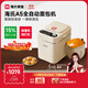 海氏（Hauswirt）A5全自動(dòng)面包機家用多功能智能早餐和面發(fā)酵烘焙烤吐司三明治機國家補貼姜妍同款 奶米白【限時(shí)國補】