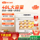 新艾瑞斯E5烤箱家用40L大容量風(fēng)爐平爐空氣炸發(fā)酵四合一體機多功能私房家庭烘焙電烤箱 E5白色小穩烤箱 40L