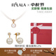 翡拉拉（fellala）「印象巴黎」施家珍珠項鏈四葉草吊墜輕奢多戴鎖骨鏈節日生日禮物 節日禮盒（項鏈+耳環(huán)）