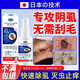 日本百部酊滅陰虱一掃光噴霧外陰用虱立凈去除陰虱頭虱蟲(chóng)卵男女私 【止癢除陰虱蟲(chóng)卵】1瓶裝 60ml 1瓶