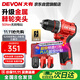 大有（Devon）12V無(wú)刷鋰電鉆手電鉆充電鉆便攜手轉螺絲刀5208雙電2.0三星芯快充