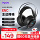 雷柏（Rapoo） VH500有線(xiàn)游戲耳機 頭戴式主動(dòng)降噪50mm驅動(dòng)單元 吃雞利器適配三角洲行動(dòng) 明末淵虛之羽 黑色