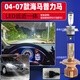 過(guò)渡帶適用04-14款海馬普力馬LED大燈10超亮近光12遠光燈13車(chē)燈配件改裝 04-07款普力馬【超亮遠近一體H4大燈】1對價(jià)