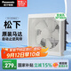松下（Panasonic）排氣扇窗墻換氣扇廚房強力抽風(fēng)機玻璃窗式衛(wèi)生間排風(fēng)扇FV-25VWL2