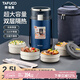 泰福高（TAFUCO）保溫飯盒316不銹鋼提鍋四層男士超長(cháng)保溫桶食品級2.5L紳士藍T0287