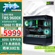 華碩全家桶AMD 9600X/RTX5060/RTX5060Ti電腦主機顯卡臺式組裝直播電競游戲AI設計渲染DIY臺式電腦整機 配二:9600X+RTX5060Ti