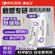 賽達(dá)久利丙雙卡因乳膏5g/支*3盒