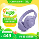 JBLT770NC頭戴式主動(dòng)降噪藍牙耳機 手機電腦筆記本耳機游戲無(wú)線(xiàn)有線(xiàn)耳機  紫色中秋節禮物