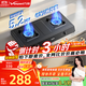 萬(wàn)和（Vanward）【小方鼎D9·5.2kW】天然氣燃氣灶臺式煙灶聯(lián)動(dòng)家電以舊換新國家補貼15%家用煤氣雙爐具M(jìn)B08-D9