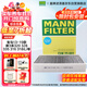 曼牌（MANNFILTER）空調濾清器空調濾芯帶碳CUK25001寶馬1系2系4系3系320328i330340i