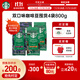 星巴克（Starbucks）精品烘焙咖啡豆100%阿拉比卡豆爆款4袋共800g 口糧豆 手沖黑咖啡