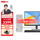 聯(lián)想（Lenovo） 天逸510S個(gè)人商務(wù)臺式機電腦整機商用辦公臺式電腦 全套整機家用迷你小主機定制 I5-14400 32G內存 1T固態(tài) 主機+來(lái)酷27英寸