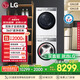 LG小旋風(fēng)洗烘套裝10公斤滾筒洗衣機+10公斤變頻熱泵烘干機FCW10Y4WA+RH10V9AV2WR國家補貼以舊換新