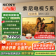 索尼（SONY）2025新品 X90L升級款 85英寸 索尼電視5系 MiniLED XR芯片 K-85XR50 一級能效 國家補貼 85英寸 XR50