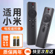 尼初適用小米電視藍牙語(yǔ)音遙控器萬(wàn)能通用2/3/4/4A/4C/4x/4s盒子機頂盒紅米/米家投影儀青春版搖控制器