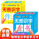 全2冊寶寶學(xué)習卡無(wú)圖識字入門(mén)+提高篇 幼兒早教啟蒙拼音卡片大班中班認字大卡  幼兒簡(jiǎn)單基礎寫(xiě)字漢