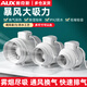 奧克斯（AUX）換氣扇管道風(fēng)機斜流增壓家用油煙機強吸力靜音排風(fēng)扇抽風(fēng)機排氣扇 6寸【風(fēng)量強勁】單速管接150mm