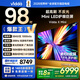 Vidda X Mini 2026款 海信電視98寸 Mini LED 柔光防眩屏 100吋以舊換新家電國家補貼液晶電視機98VX3Q