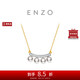 周大福ENZO 18K金海水珍珠鉆石項(xiàng)鏈女 45cm EZT488