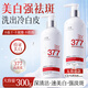 透真377美白洗面奶祛斑提亮膚色氨基酸潔面乳敏感肌溫和深層清潔男女