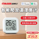 溫度計爬寵孵化溫濕度計爬蟲(chóng)寵物箱用蛇鸚鵡濕度計守宮角蛙專(zhuān)用 藍牙接入米家【高精度溫濕度計】
