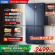 海爾（Haier）【國家補貼20%】冰箱十字四開(kāi)門(mén)467升一級能效雙變頻雙循環(huán)風(fēng)冷無(wú)霜超薄超大容量雙開(kāi)門(mén)家用電冰箱 新一級能效丨黑金凈味丨三檔變溫丨母嬰專(zhuān)區 467升