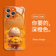 品盟（PISMEXOK）適用于蘋(píng)果iPhone17/16promax手機殼玻璃新款卡通可愛(ài)橙色多啦保護套17Pro軟邊時(shí)尚個(gè)性網(wǎng)紅男女款 蘋(píng)果16 Pro Max【深橙色】哆啦A夢(mèng) 默認1