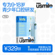usmile笑容加兒童電動(dòng)牙刷 青少年專(zhuān)用 T10暮光藍 適用9+歲 學(xué)生禮物 生日禮物 兒童禮物 