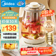 美的（Midea）養生壺 2L大容量全自動(dòng)燒水壺 316L母嬰材質(zhì)花茶壺煮茶壺 電熱水壺 12h恒溫煮茶器MK-YS20P502