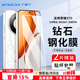 Smorss【2片精裝】適用榮耀X70鋼化膜honorX70手機膜高清鉆石全屏覆蓋防磨防指紋秒解鎖抗指紋玻璃貼膜